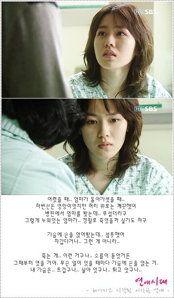 나의 아저씨 vs 연애시대 | 인스티즈