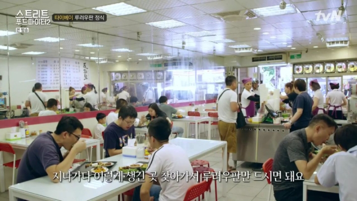 대만 타이베이 족발음식 2가지 (스푸파2) | 인스티즈