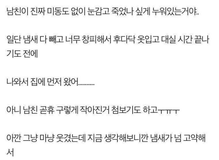 남친이랑 69자세 하다가. jpg | 인스티즈