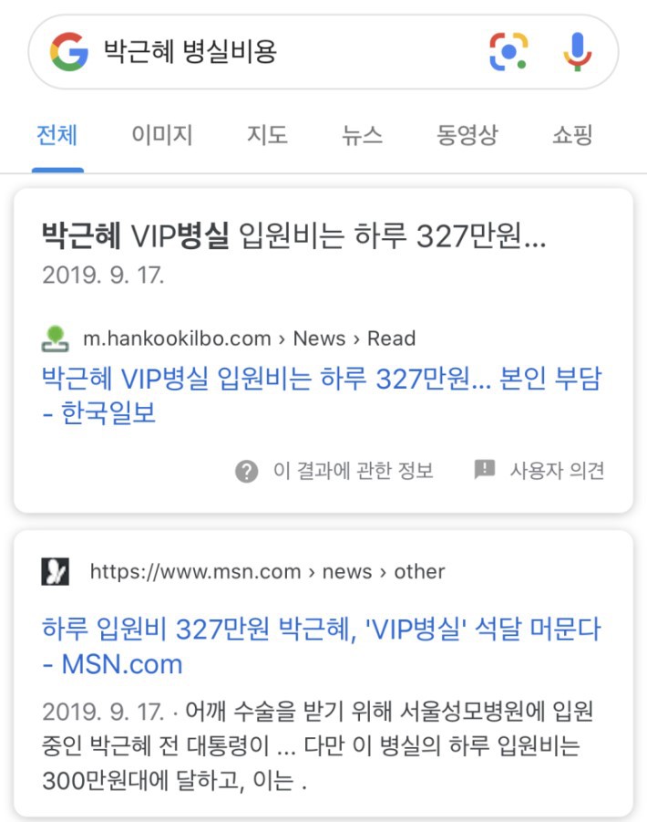 박근혜가 지내고 있는 병실 .jpg | 인스티즈