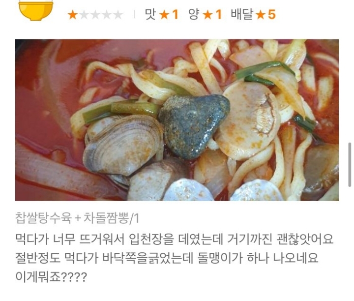 레전드짬뽕 이미지