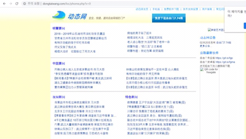 한국에서 중국을 끌여들여 여론 조작한다고 주장하는 이들이 들이미는 증거 | 인스티즈