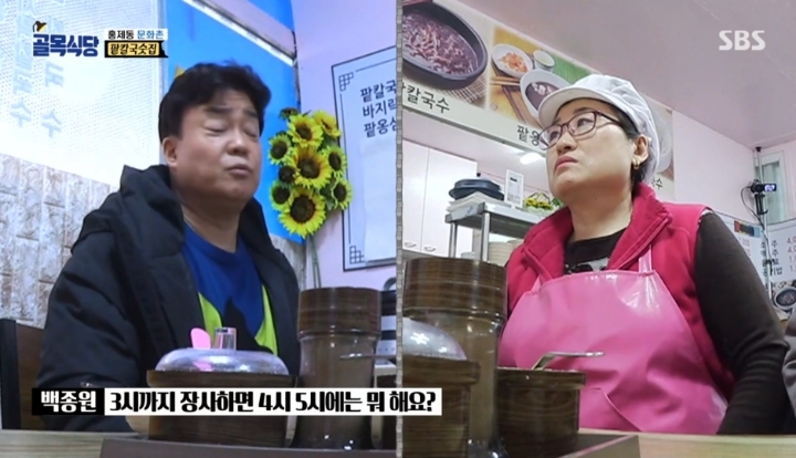 [골목식당] 자포자기한 수준에서 팥칼국숫집에 마지막 조언하는 백종원.jpg | 인스티즈