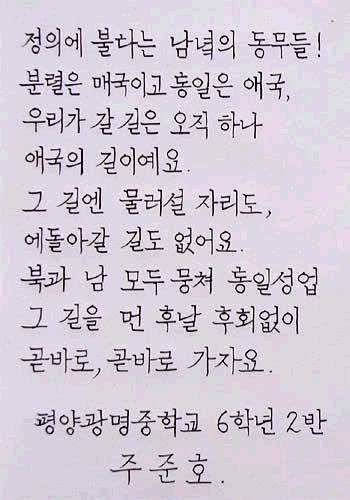 북한 초중딩 글씨체