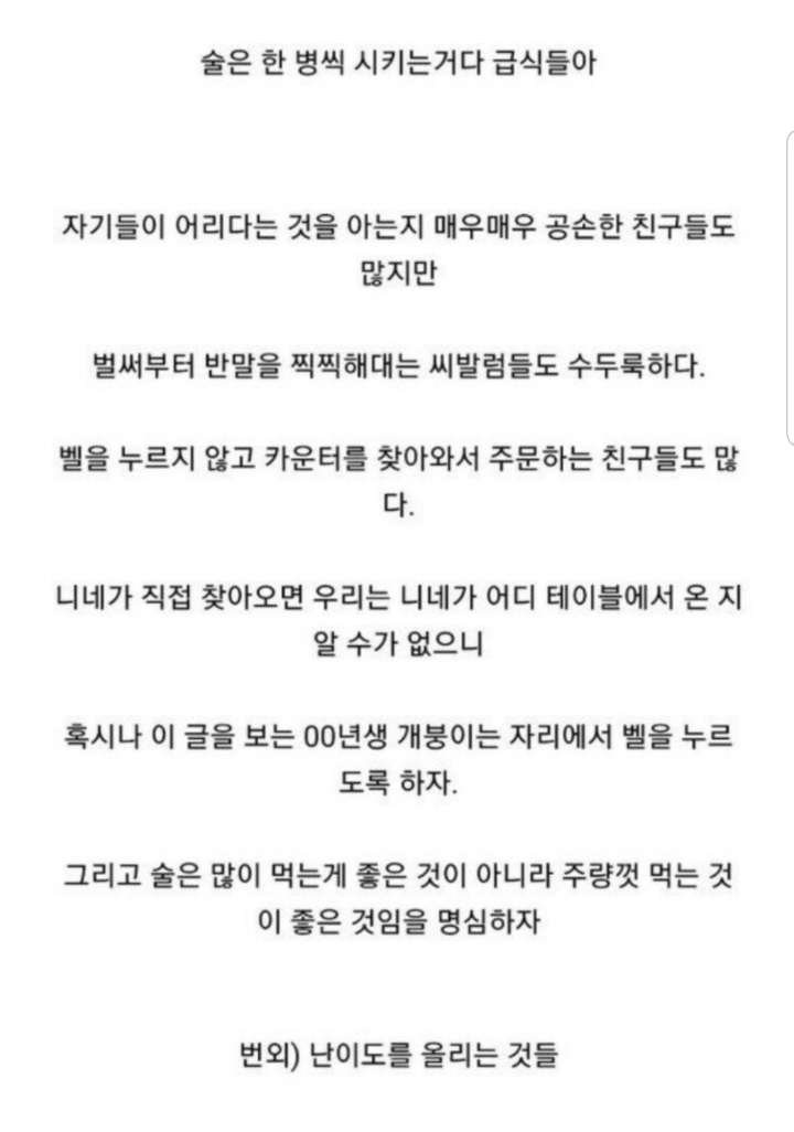 술집 알바가 느끼는 손님별 난이도.jpg | 인스티즈