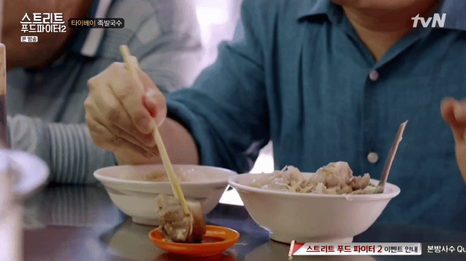 대만 타이베이 족발음식 2가지 (스푸파2) | 인스티즈