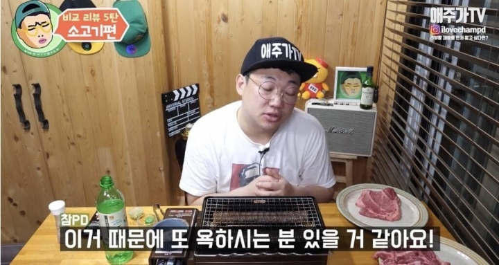 한우 vs 미국 소고기 리뷰하는 유튜버들.jpg | 인스티즈