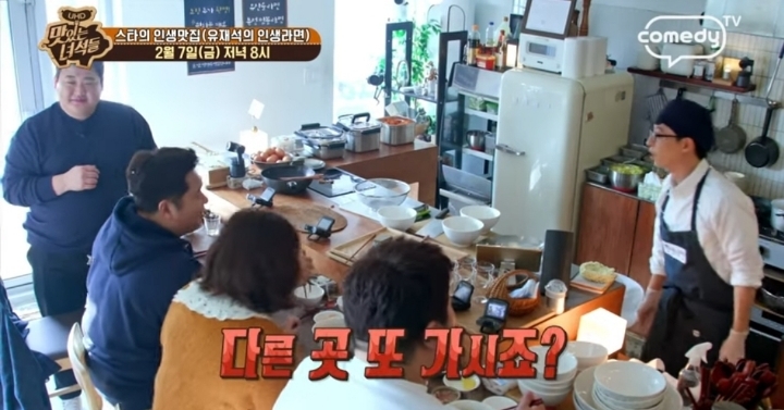 맛있는 녀석들 라면 1인 4봉(악마 김태호) | 인스티즈