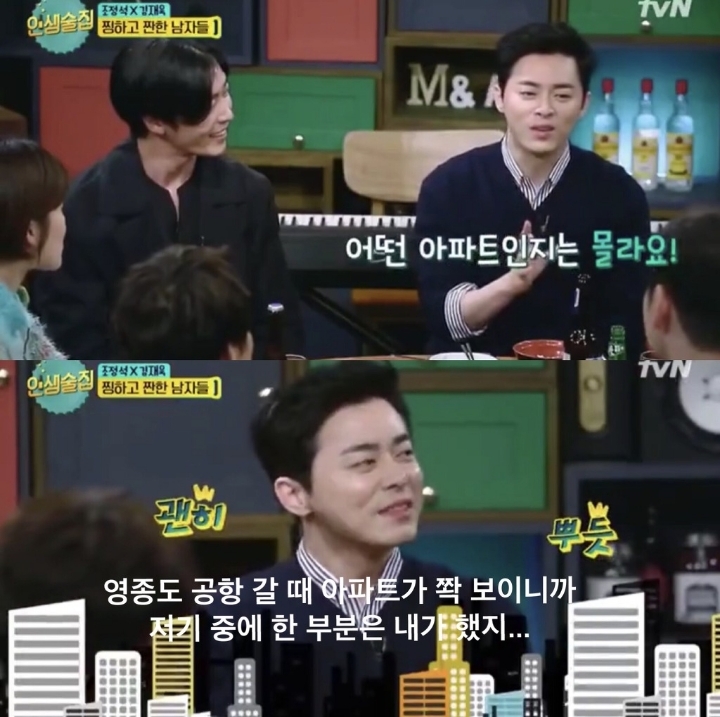 10년동안 매달 80만원씩 저축한 조정석 | 인스티즈