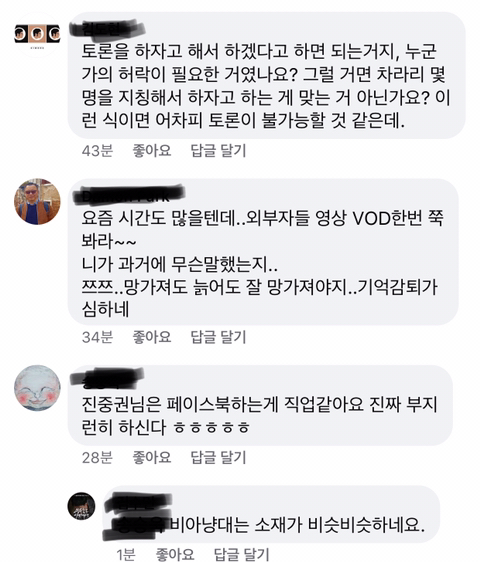 문빠들 토론으로 다 찌그러뜨리겠다고 선언하고는 이런 저런 조건 붙여서 슬슬 피하려는 진중권 | 인스티즈