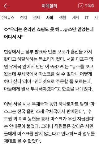 정부가 27일 마스크를 약국과 우체국에서 지급하는거 가짜뉴스다~ 빼애액~(기레기주의) | 인스티즈