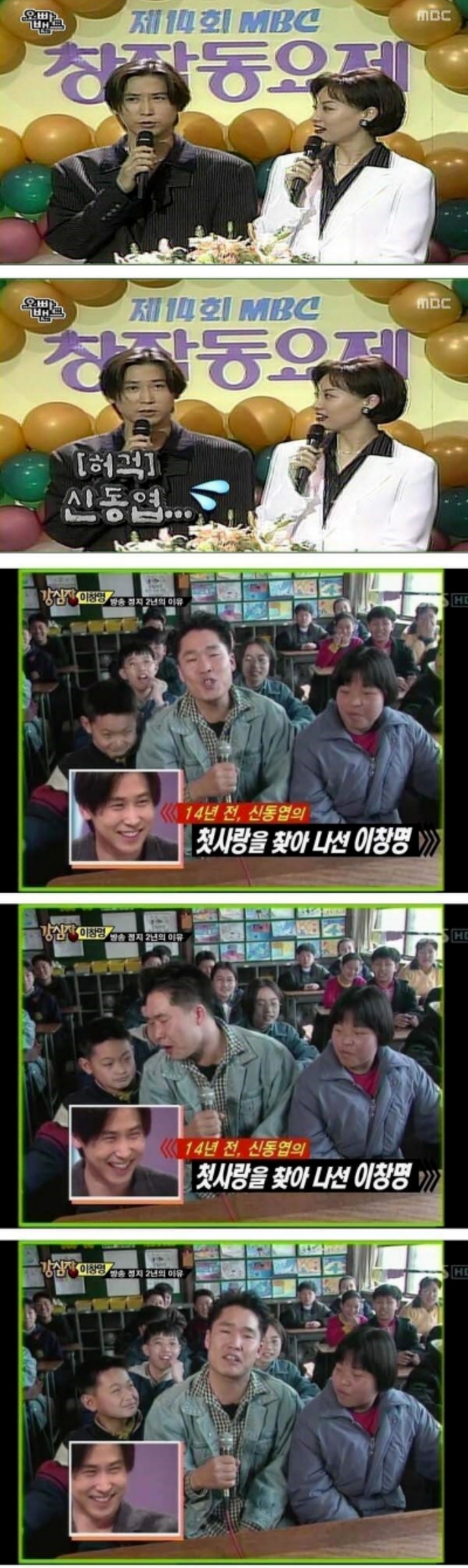 개그맨 신동엽이 데뷔초부터 톱스타가 된 이유 | 인스티즈