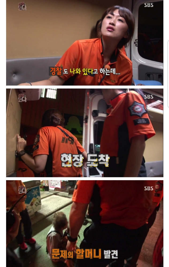 스압) 집에 데려다 달라고 119에 신고한 할머니.jpg | 인스티즈