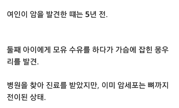 스왑) 말기 암에 걸린 엄마.jpg | 인스티즈