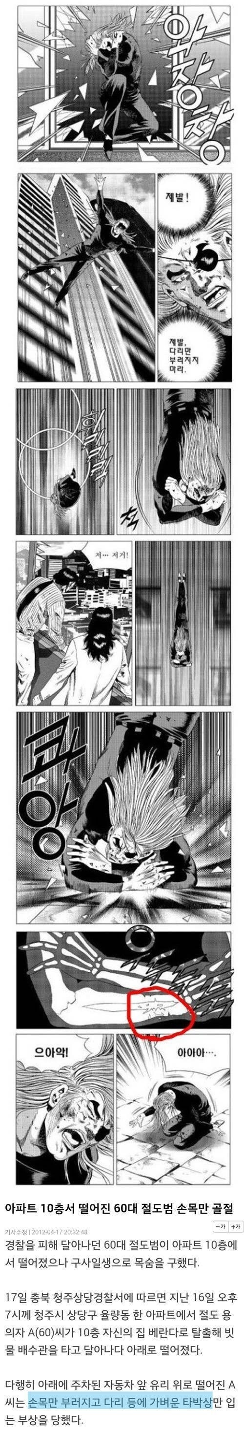 우리나라에서 고증이 가장 완벽한 만화가 | 인스티즈