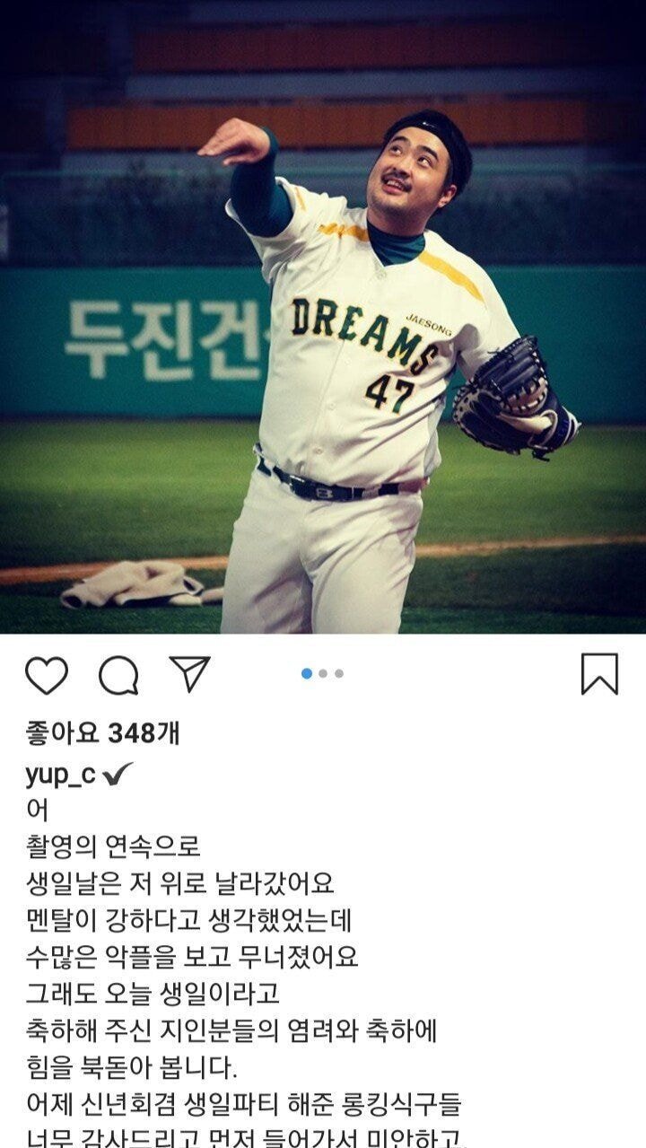 스토브리그에 과몰입한 사람들에게 악플세례 받고 있는 배우.jpg | 인스티즈