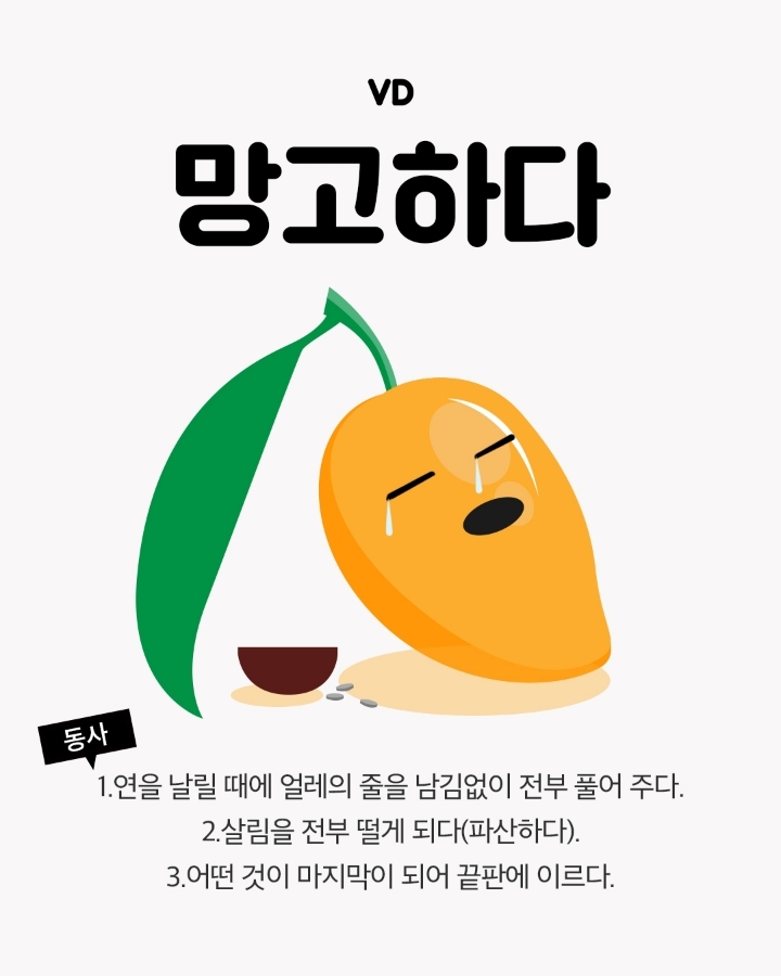 과일 같은 우리말.jpg | 인스티즈