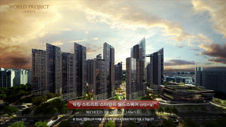 송파구 잠실에 생긴다는 한국 최고 시설 아파트 | 인스티즈