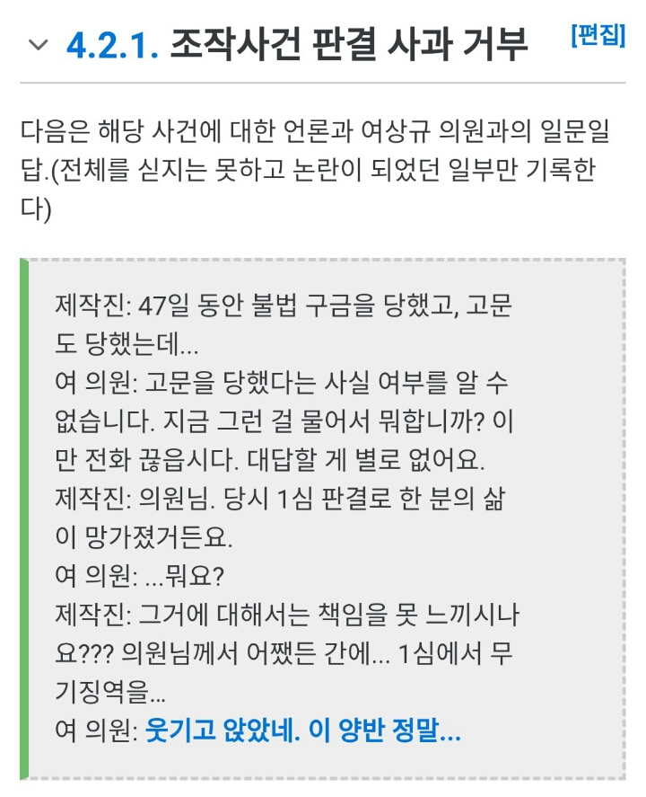 )유일무이 품격있는 대한민국 국개 법사위원장 | 인스티즈