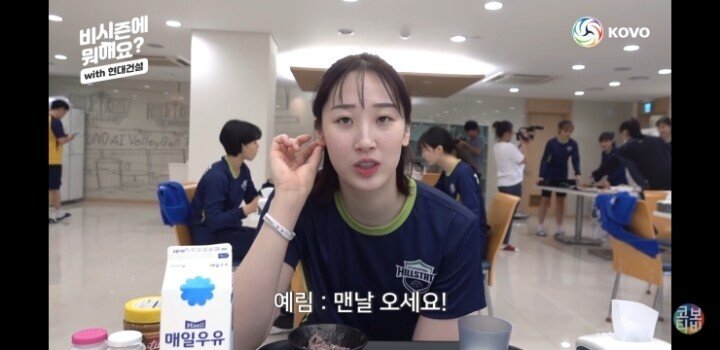 숙소 보여주는 고예림 선수.jpg | 인스티즈