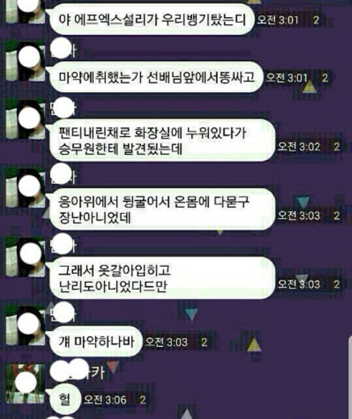 몇년간 악플에 시달리며 괴로워했던 설리 | 인스티즈