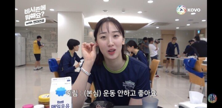 숙소 보여주는 고예림 선수.jpg | 인스티즈