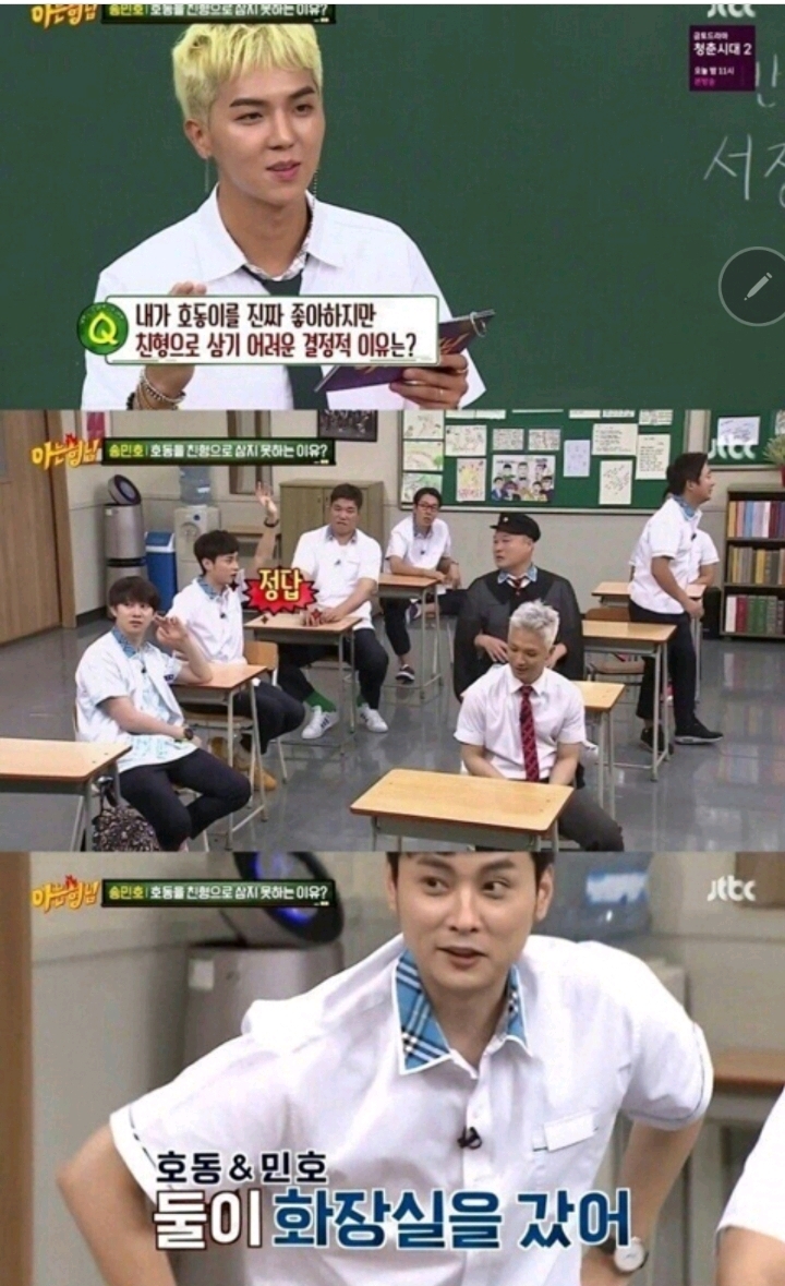 민경훈이 말하는 강호동을 친형으로 삼기 어려운 이유 | 인스티즈