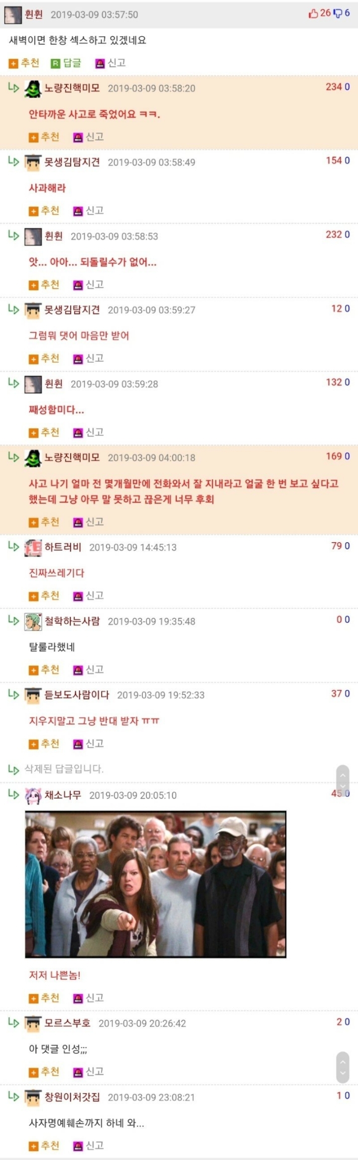 역대급 탈룰라 | 인스티즈