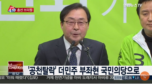 이쯤에서 다시보는 민주당 탈당 사건 | 인스티즈