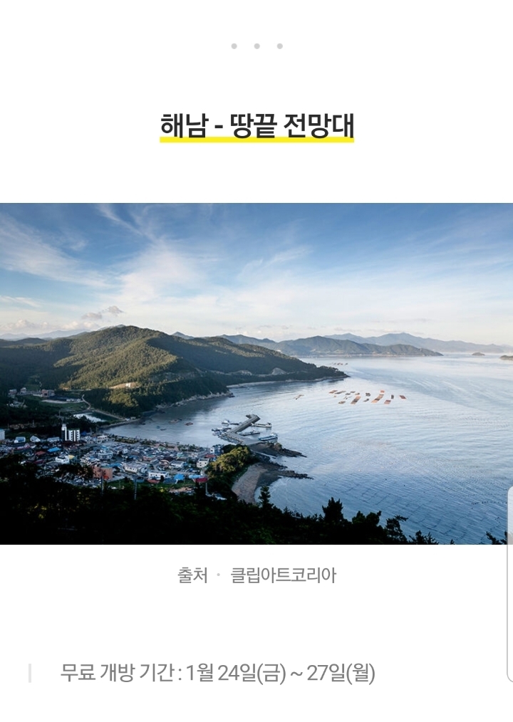 설연휴 무료개방 명소5 | 인스티즈