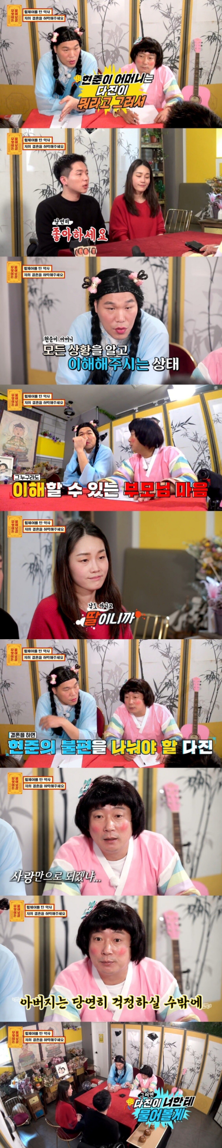 스압) 휠체어 탄 남자친구와의 결혼을 반대하는 아버지.jpg | 인스티즈