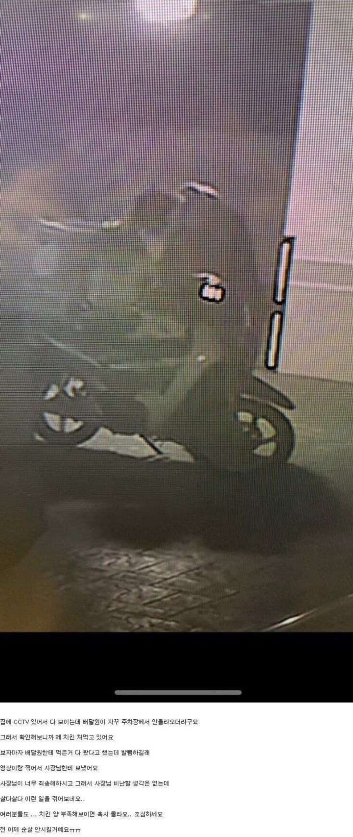 배달 대행 기사들의 만행 ㄷㄷ | 인스티즈