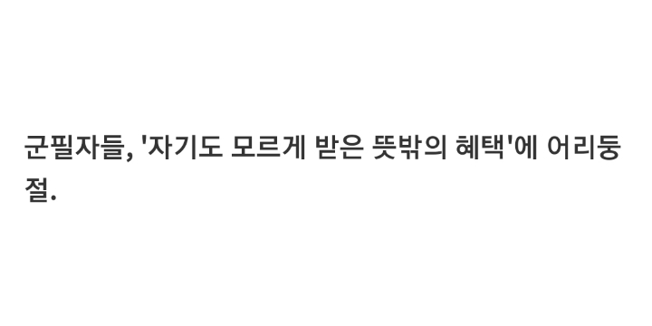 20대 여성들이 군대 가고 싶은 이유.jpg | 인스티즈
