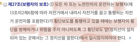 [ㅆㅂㅅ진기훈기자] 민식이법 가짜선동 뉴스 | 인스티즈