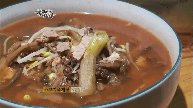 한국인의 밥상 함양 갈비편 | 인스티즈