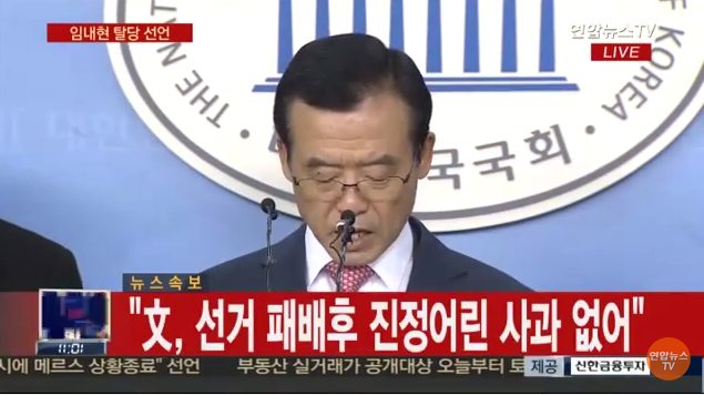 이쯤에서 다시보는 민주당 탈당 사건 | 인스티즈