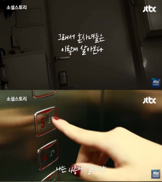 혼자 사는 여자의 두려움. jpg | 인스티즈