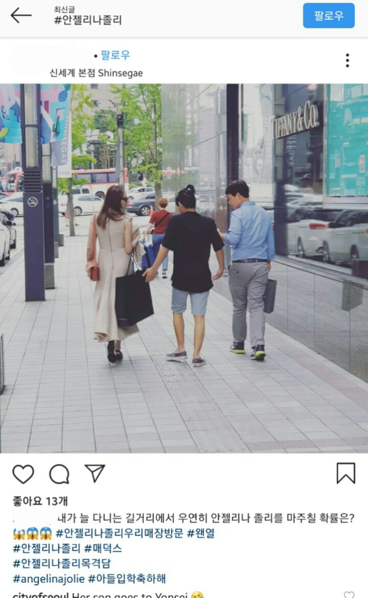 안젤리나 졸리 현재 아들과 명동 돌아다니는 중 | 인스티즈