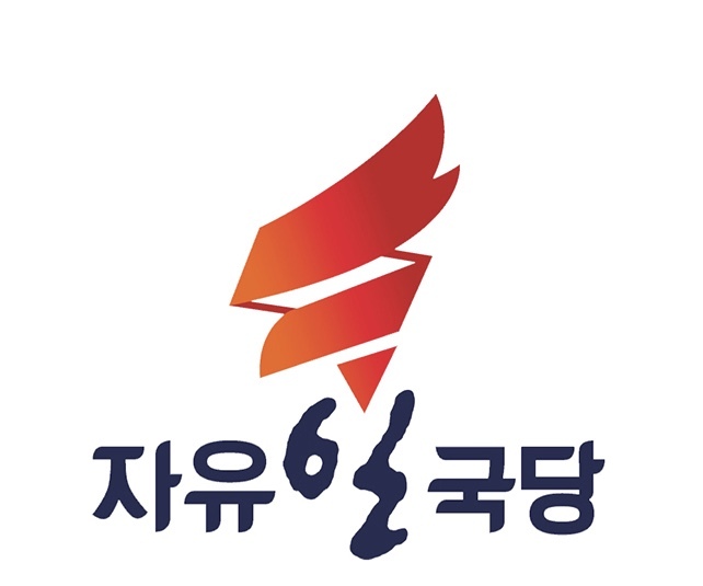 자유한국당 새로고 | 인스티즈