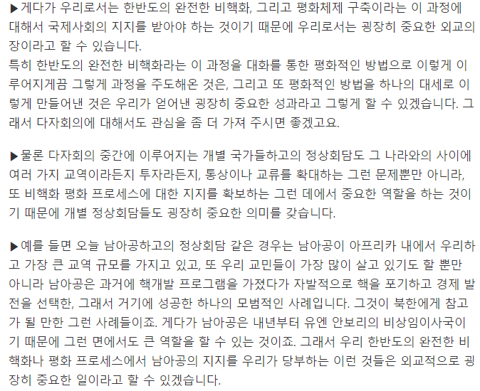 대통령 전용기 안에서 질문 수준 | 인스티즈