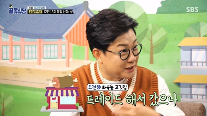 골목식당 가게가 12번 망한 사장님.jpg | 인스티즈