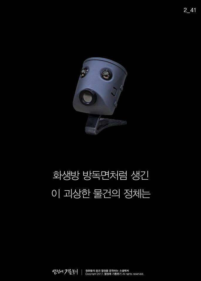 한국구조장비 이미지