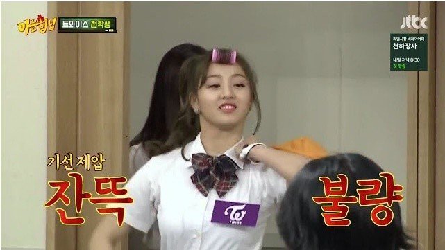 불량 트와이스.jpg | 인스티즈