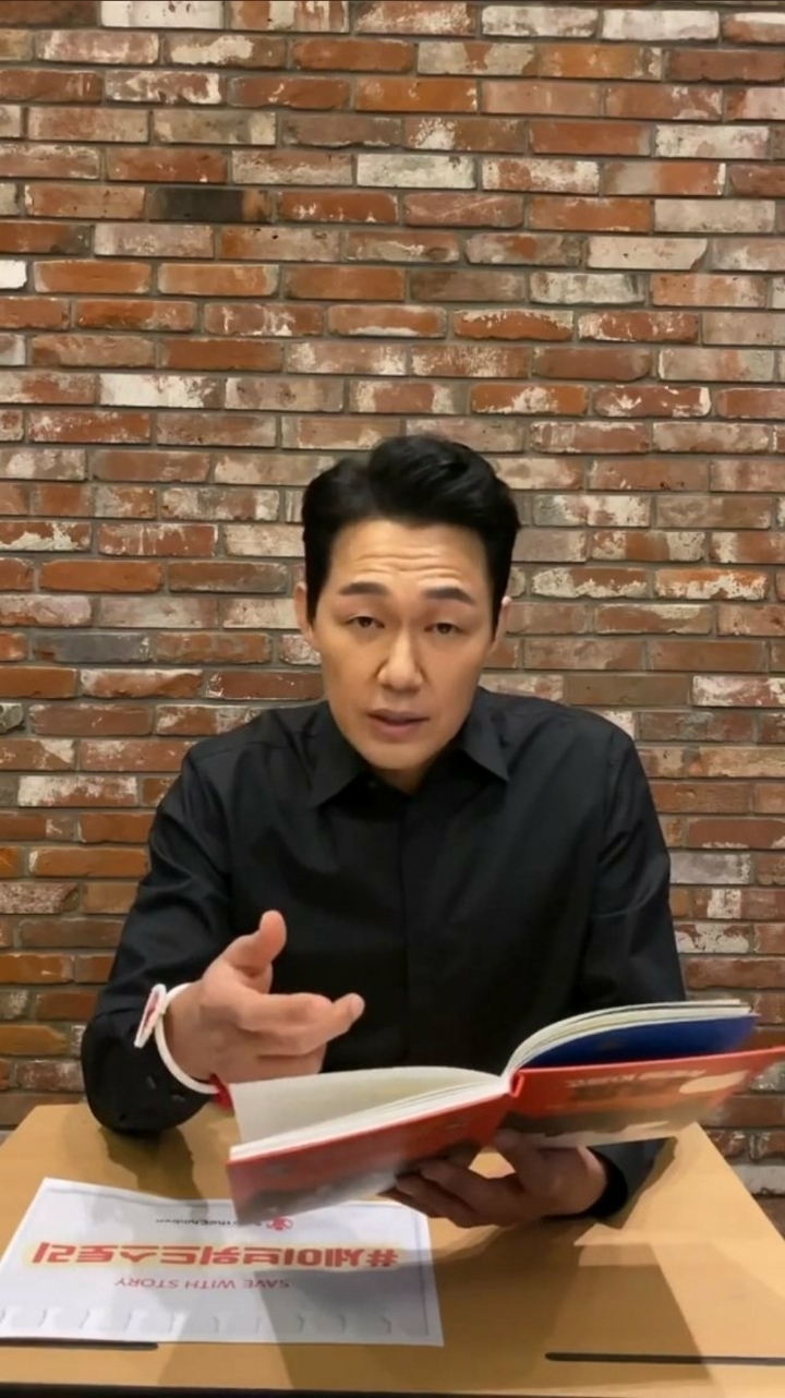 코로나로 지친 아이들을 위해 책 읽어주는 박성웅 | 인스티즈