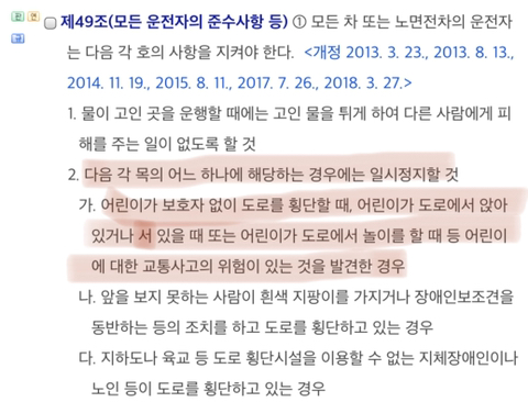 [ㅆㅂㅅ진기훈기자] 민식이법 가짜선동 뉴스 | 인스티즈