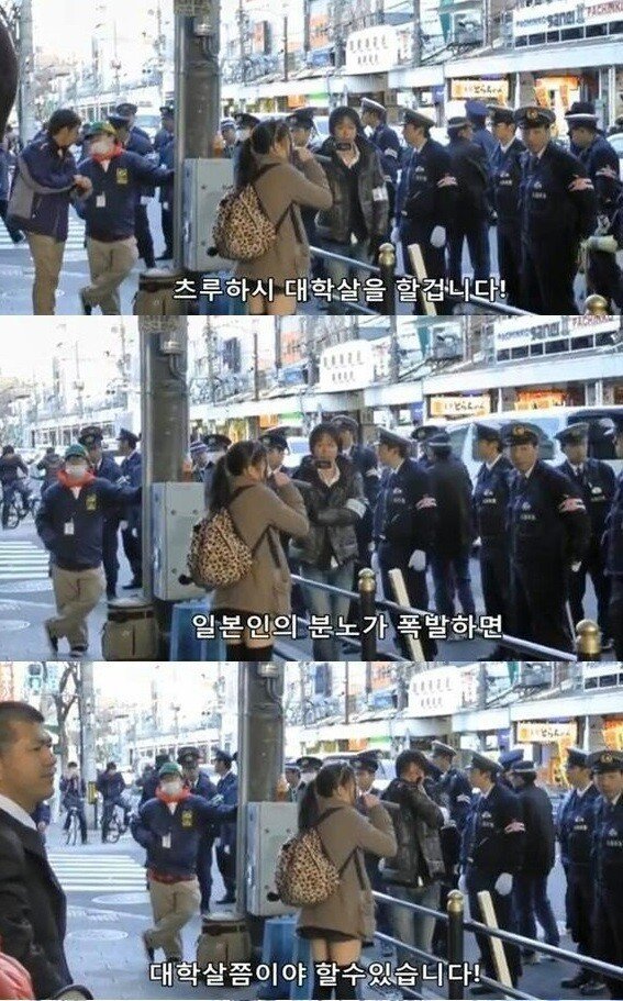 한국인을 대학살한다는 일본 여중생 | 인스티즈