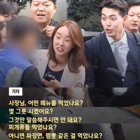 압수수색 짜장 배달 메인 인터뷰 기자 sbs인갑네요(혐오주의) | 인스티즈