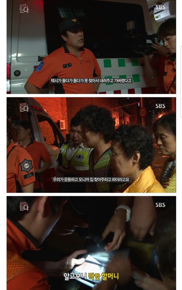 스압) 집에 데려다 달라고 119에 신고한 할머니.jpg | 인스티즈