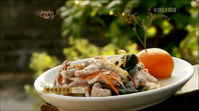 한국인의 밥상 제주 방어편 | 인스티즈