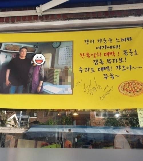 기생충 영화로 떡상각 더 오른 피자집 | 인스티즈